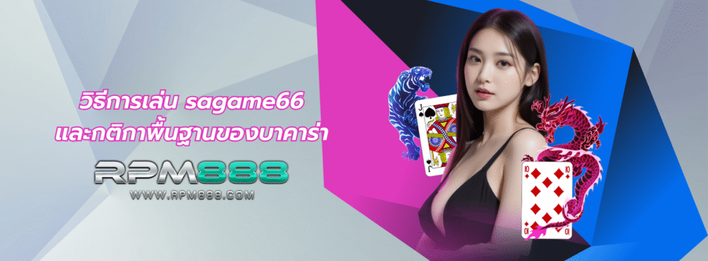sagame66